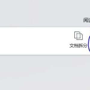 WPS合并打印发票